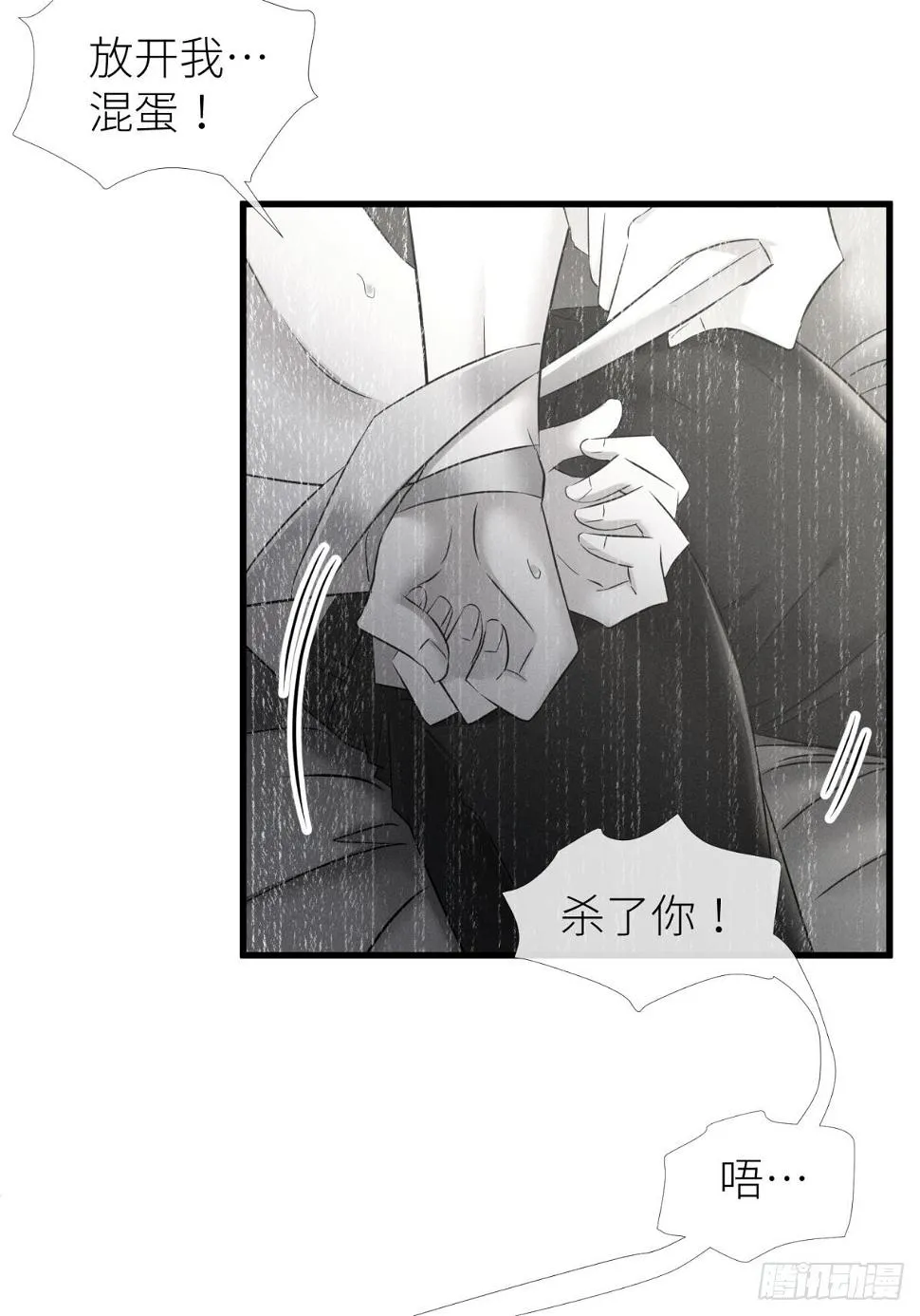 不会放过你2