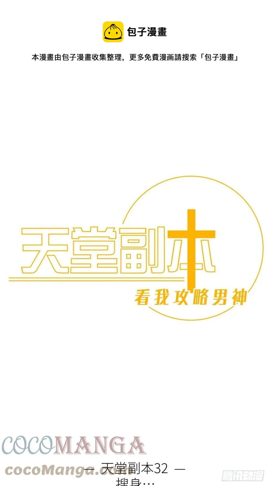 搜身0