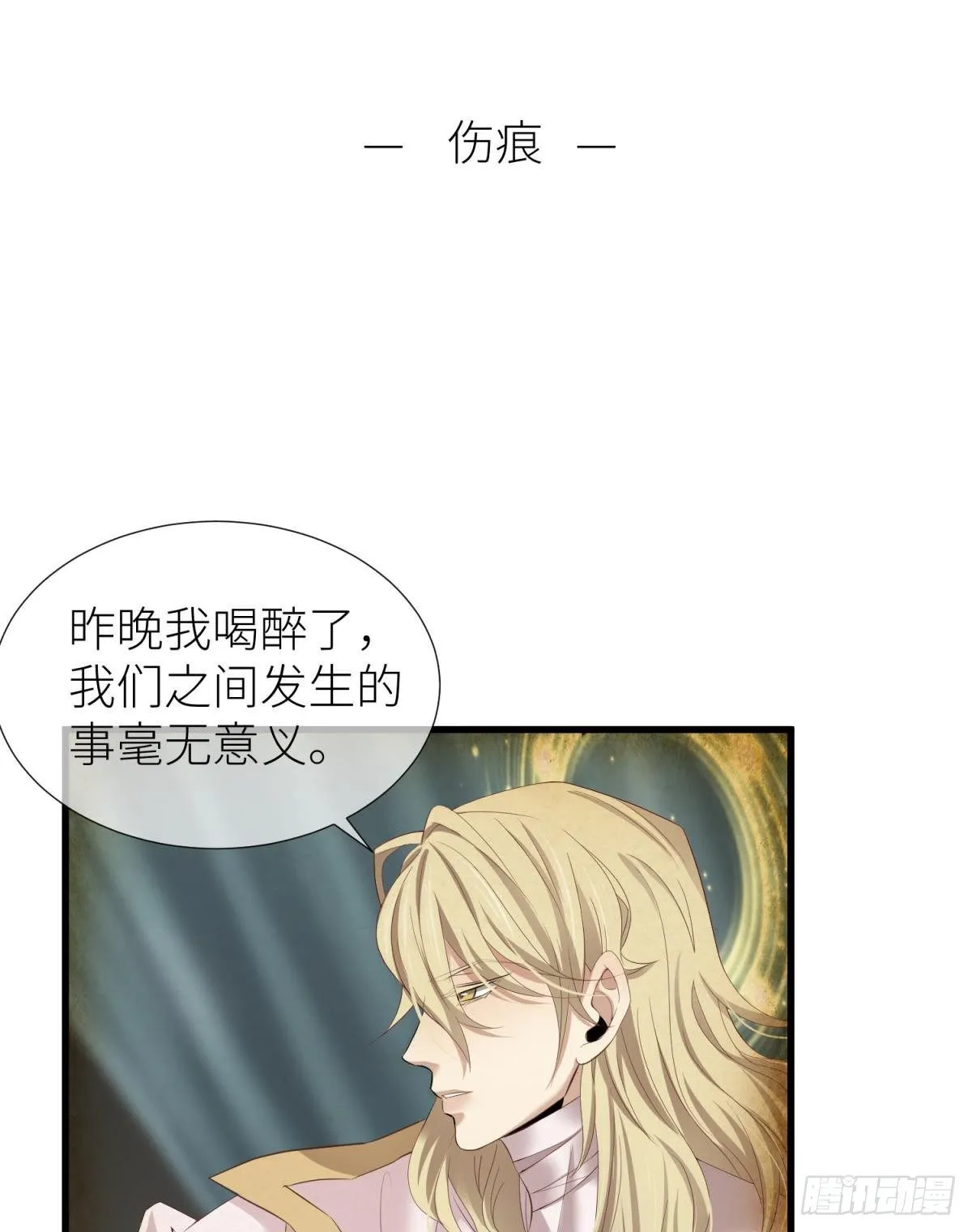 第二话 伤痕1