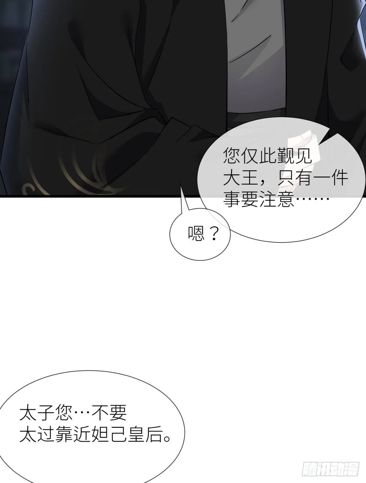 祸水3