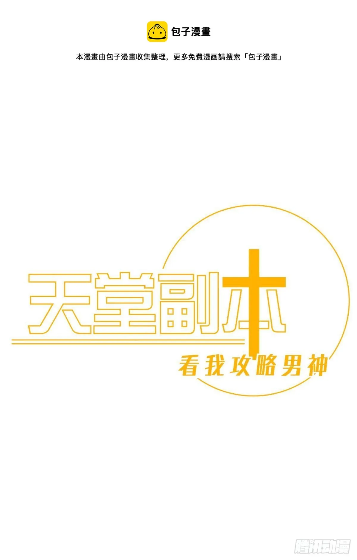 沦丧的意志0