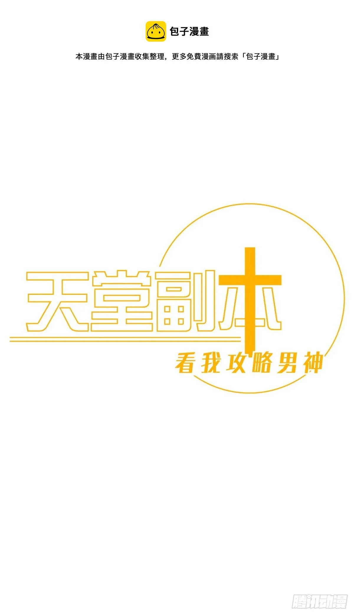 刺杀0
