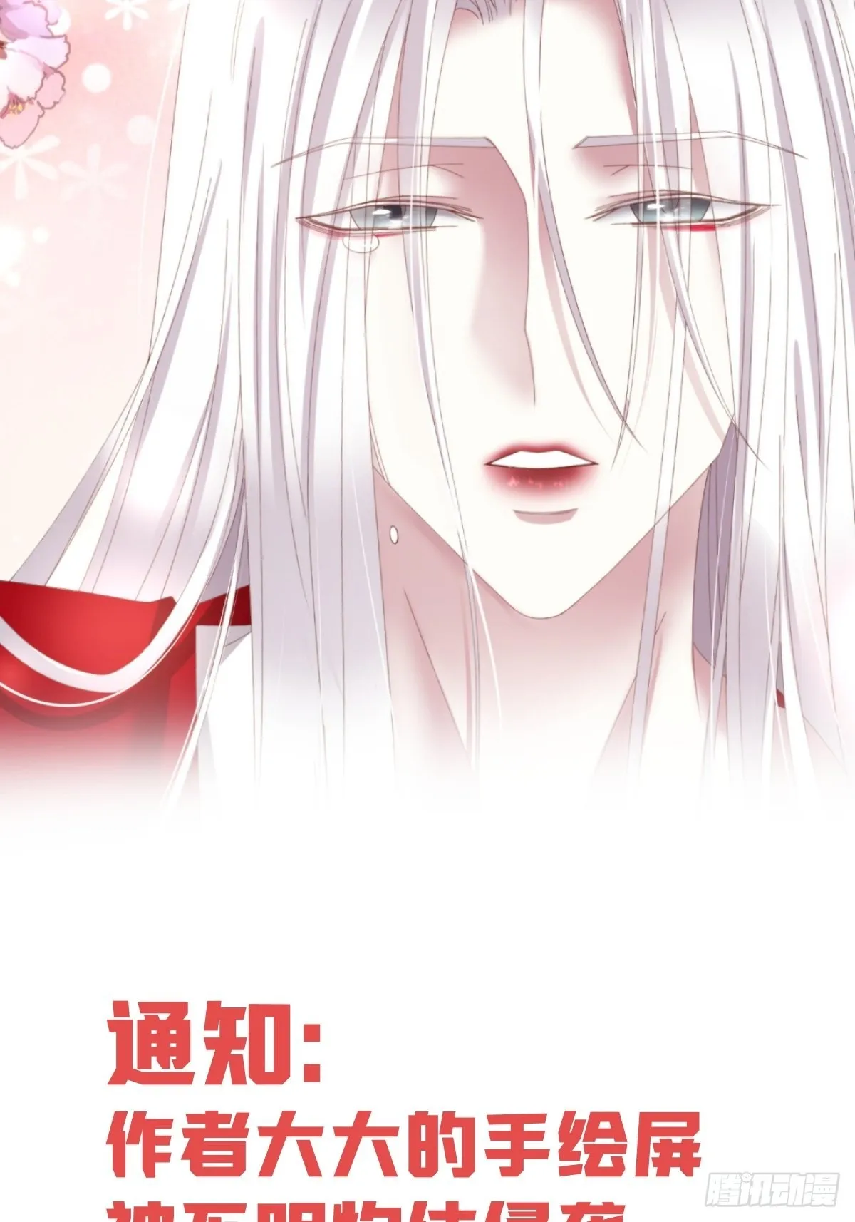 通知0