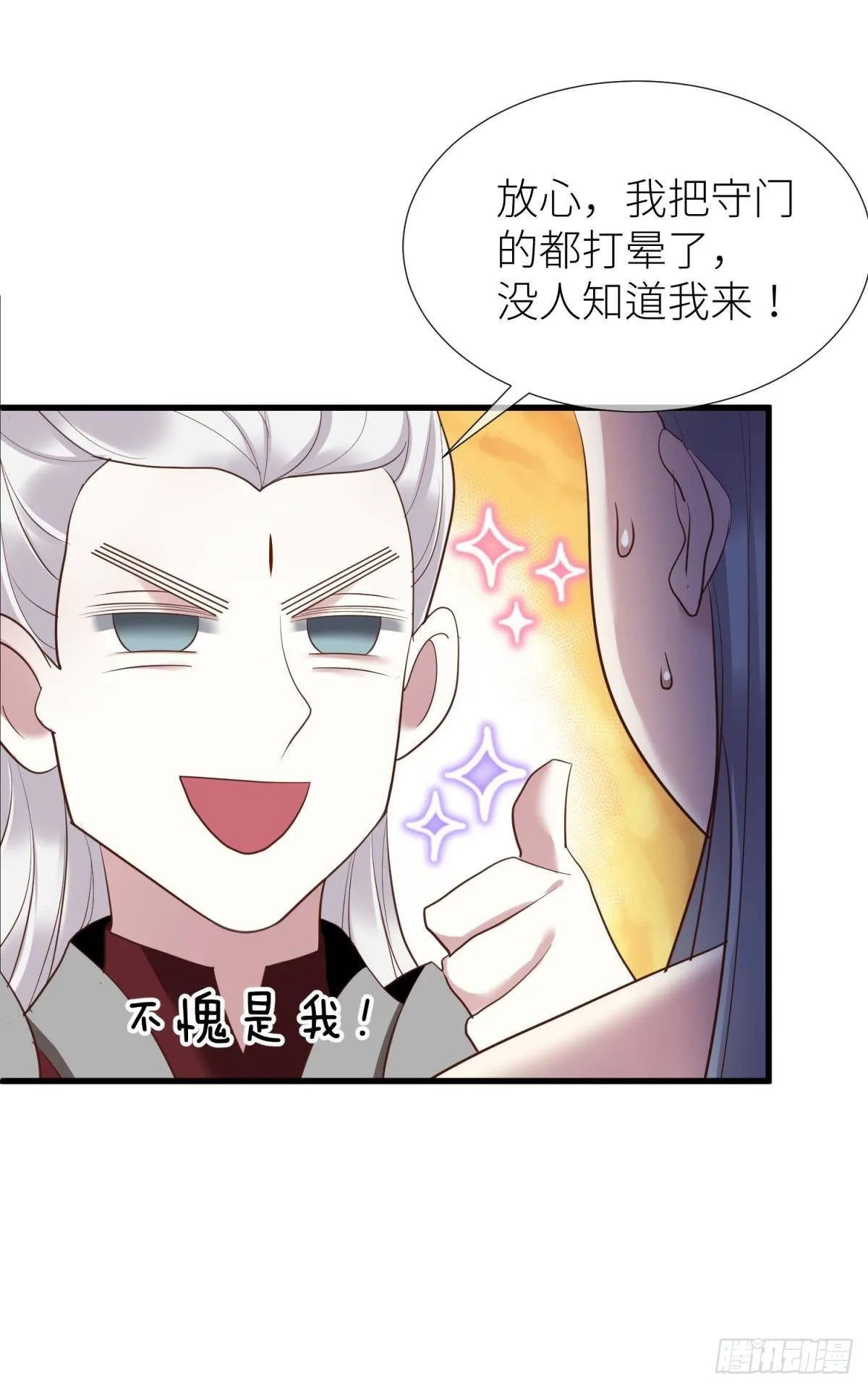 第十一话 杀了独即3