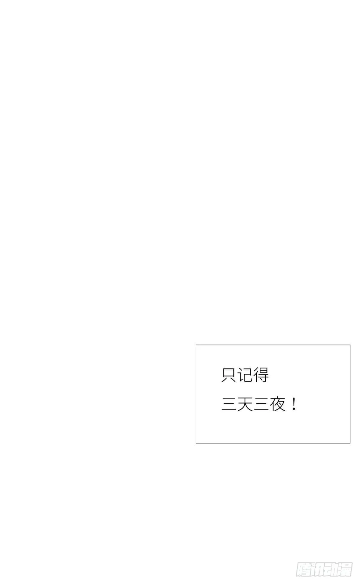 第七话 独既 我唯一的王后2