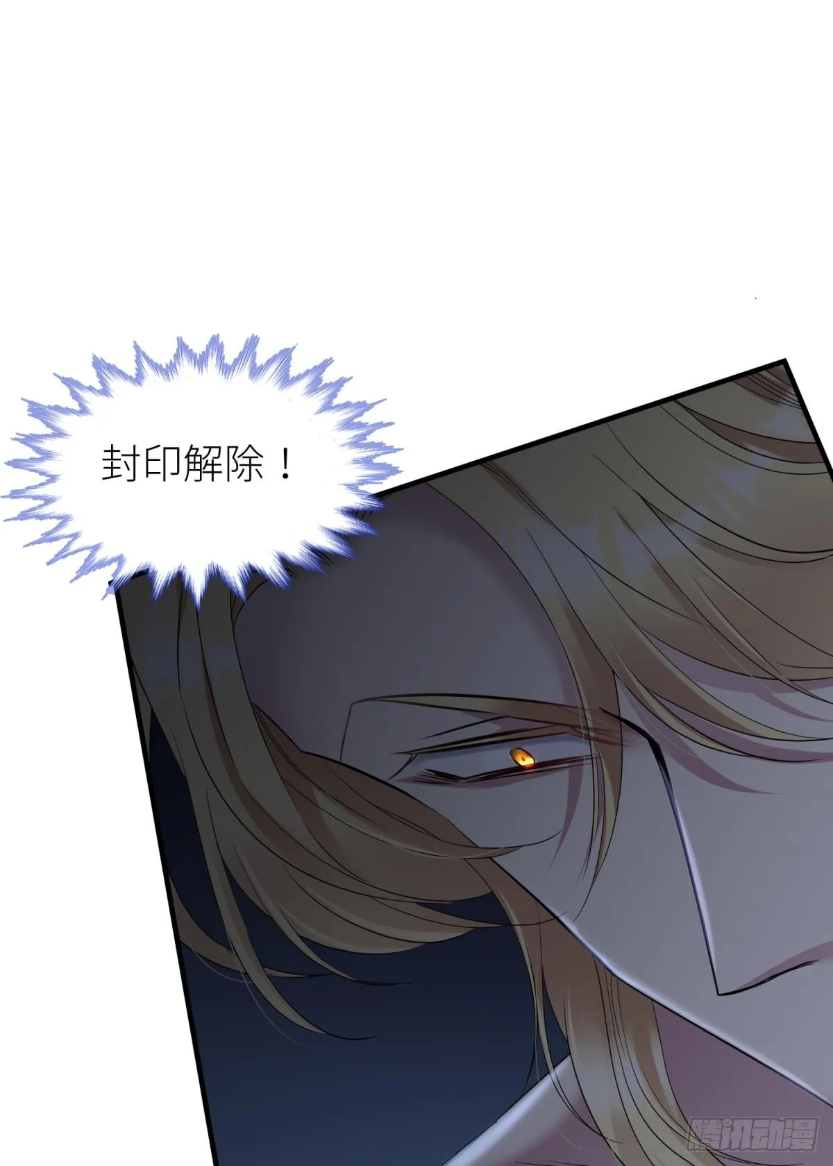 封印解除4