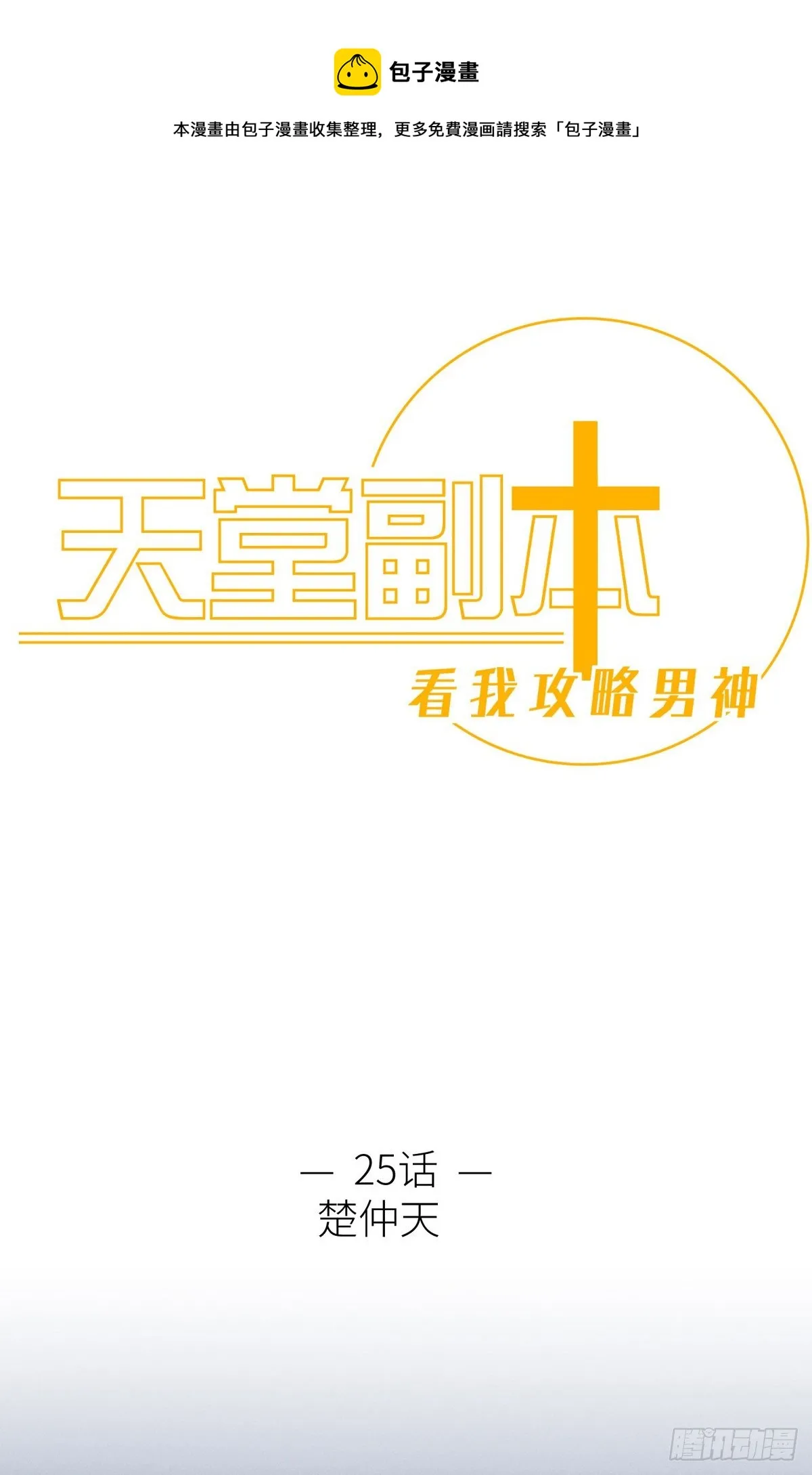 楚仲天0