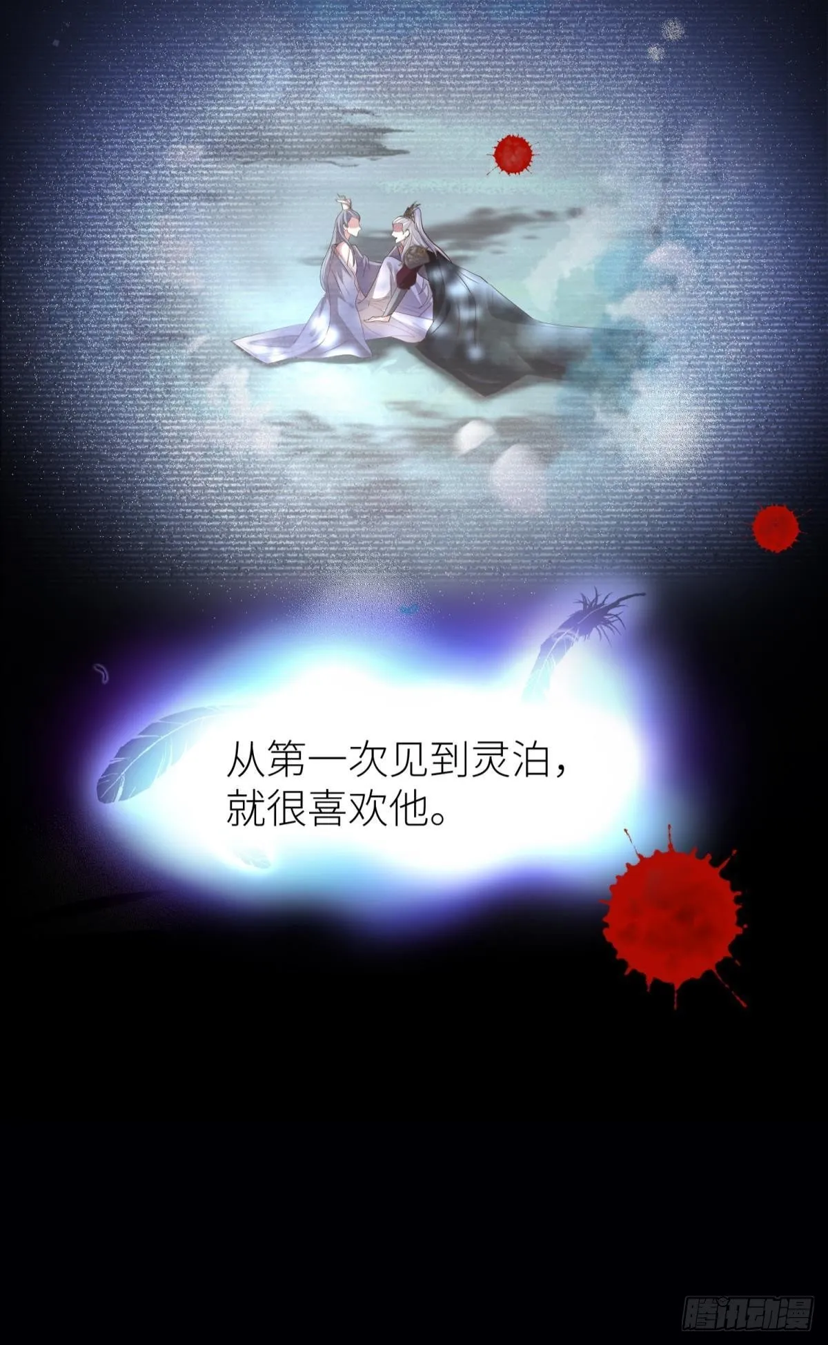 第二十话  灵泊归来2