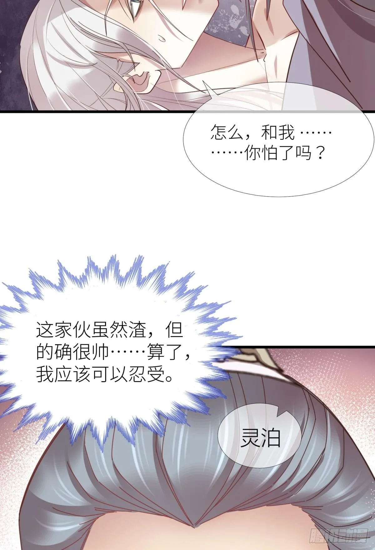 第五话 第一次3