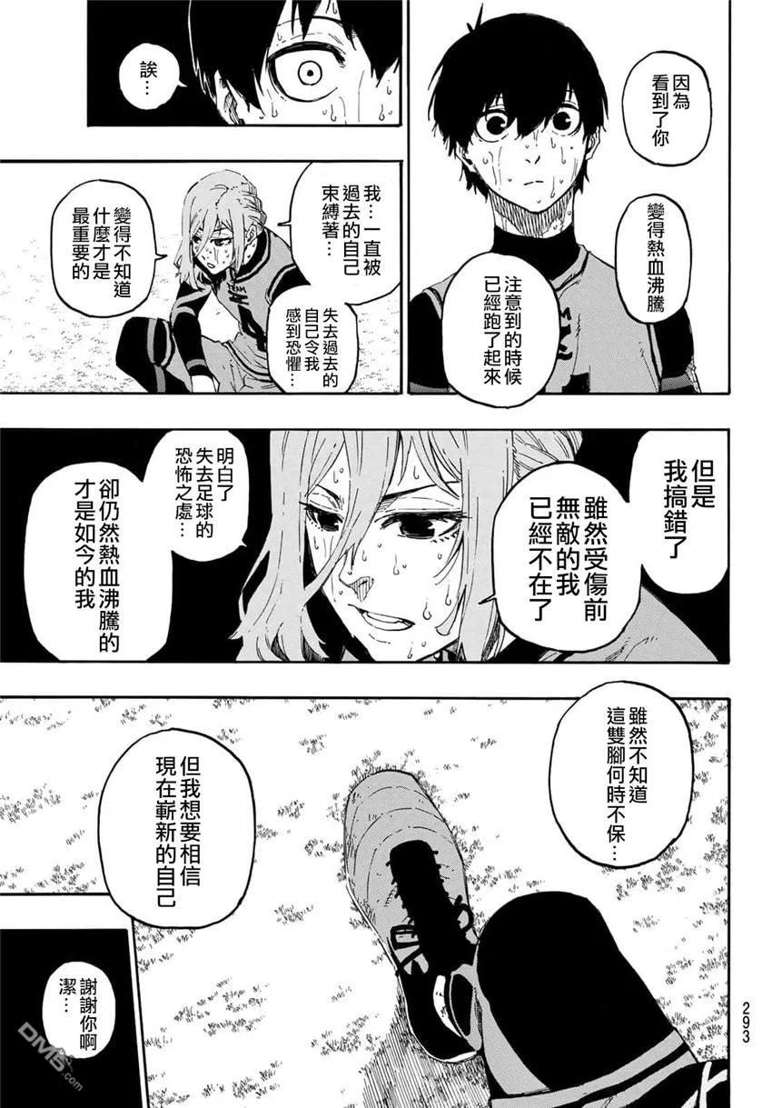 第22话 直到热情燃烧殆尽2