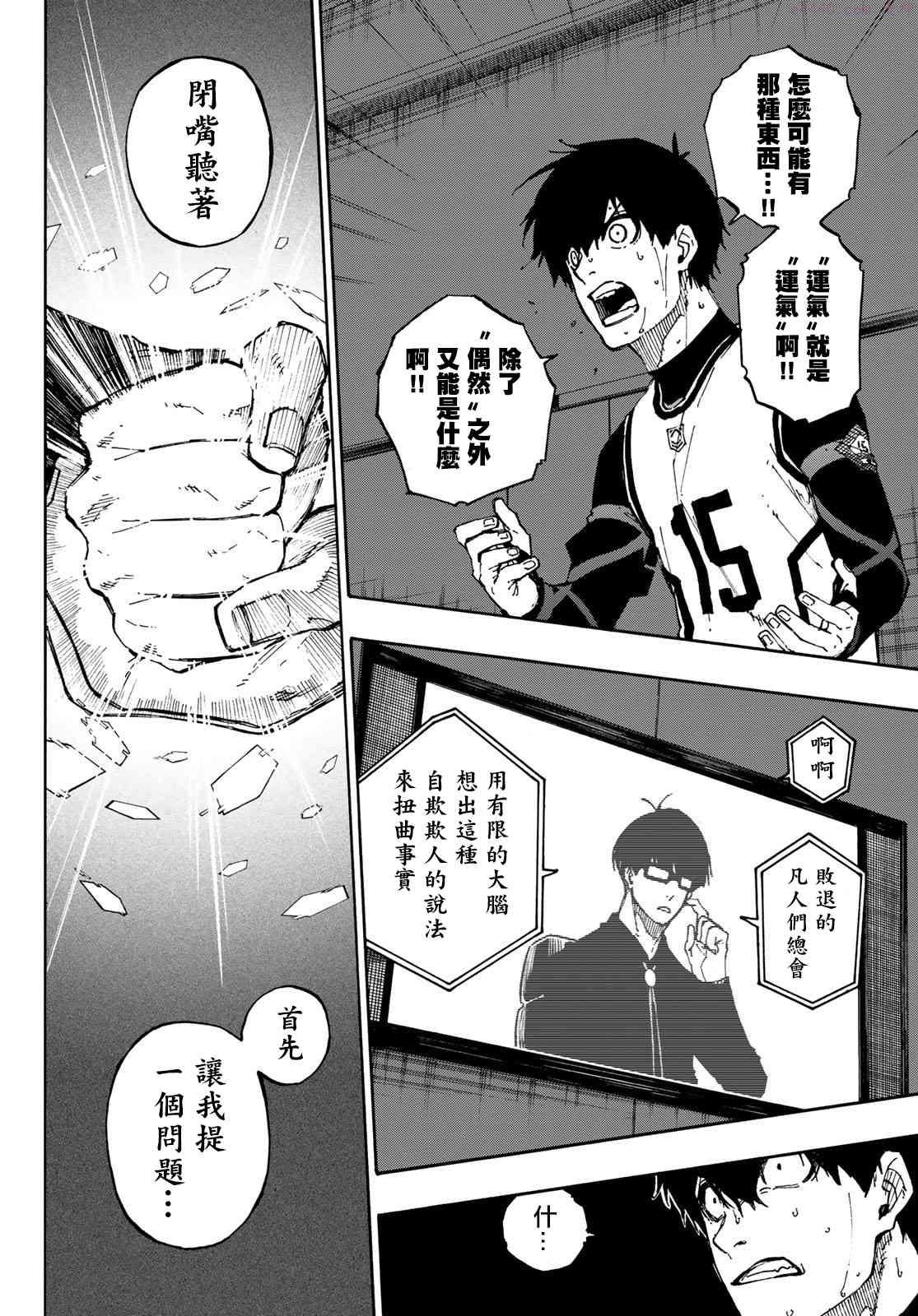 第94话1