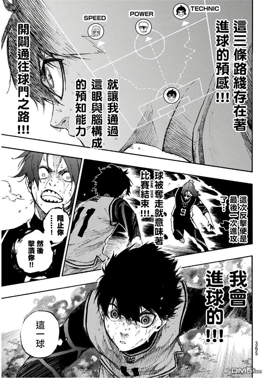 第36话 如今正存在于此2
