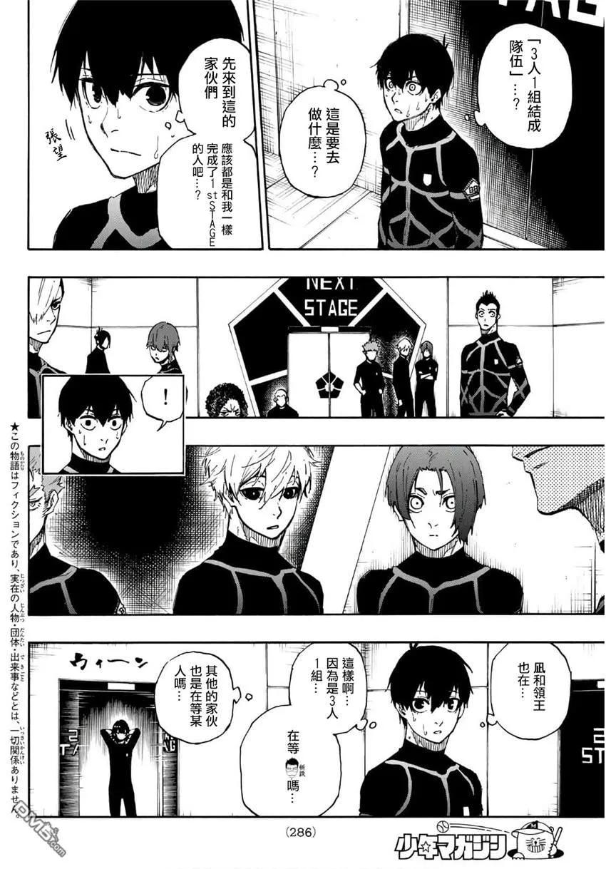 第43话 3人1组1