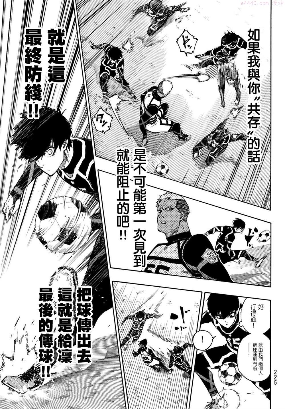 第98话 等开之辈4