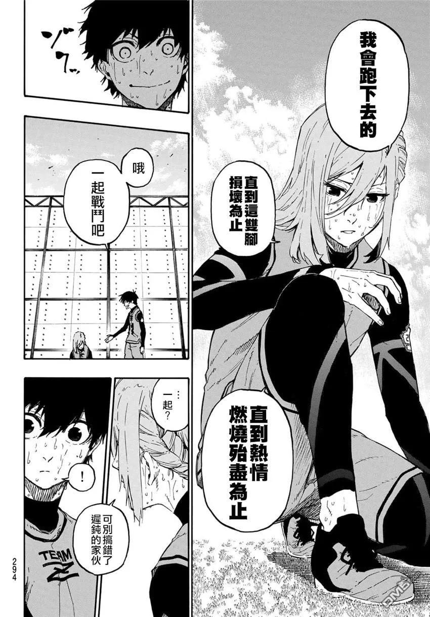 第22话 直到热情燃烧殆尽3