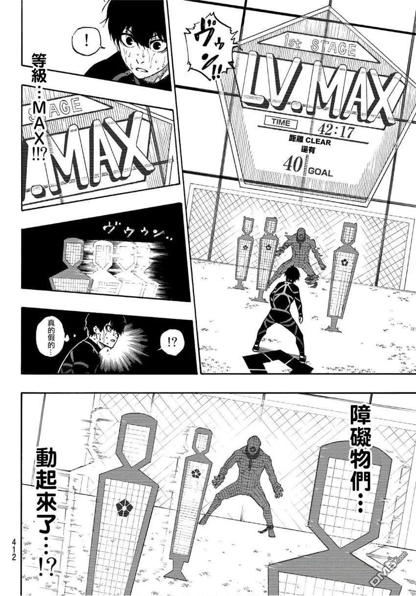 第42话 焕然一新3