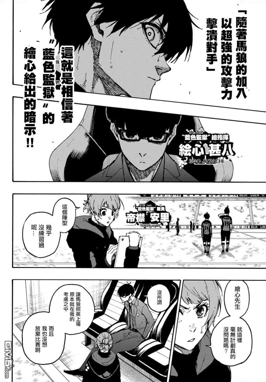 第132话 独裁的王3