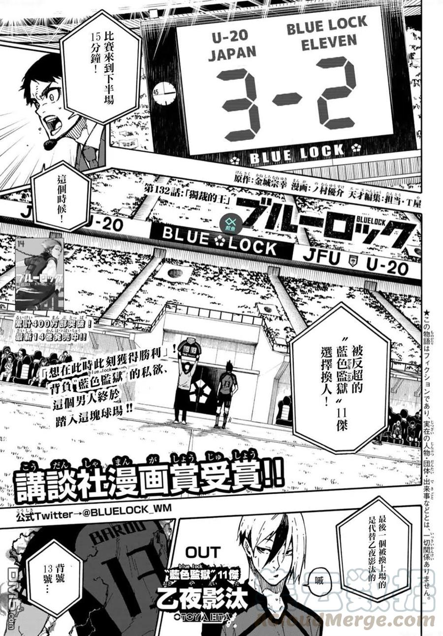 第132话 独裁的王0