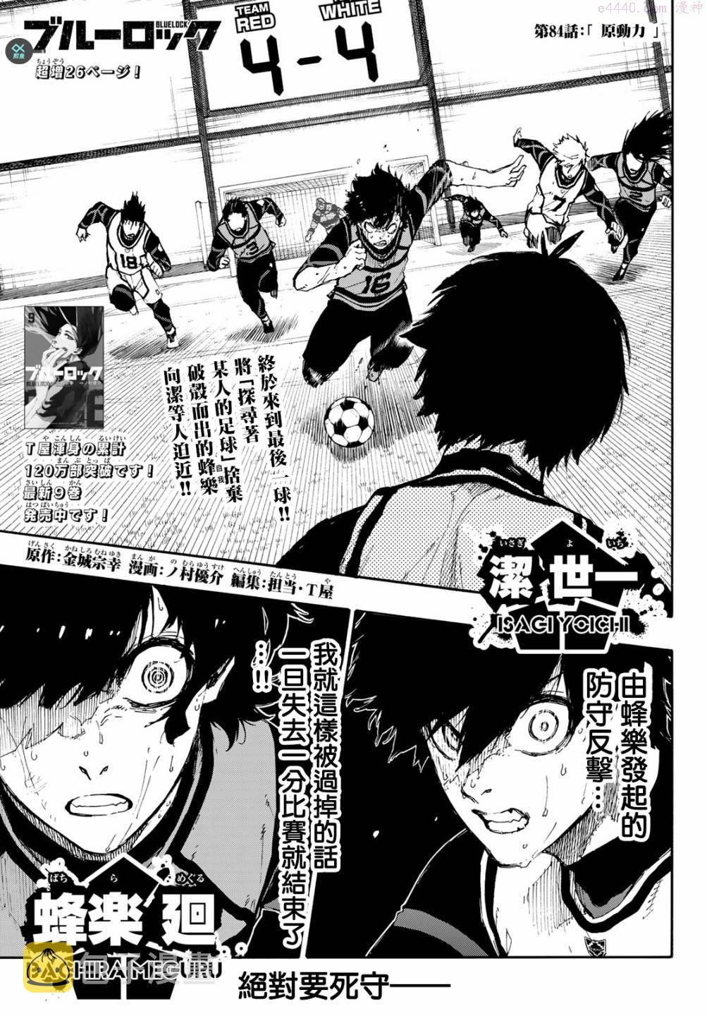 第85话 8秒前0