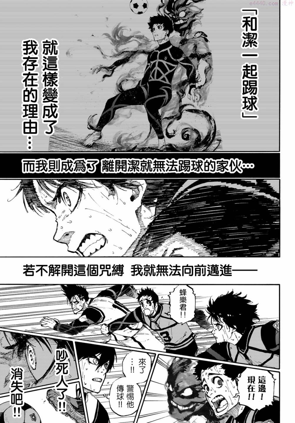 第85话 8秒前4