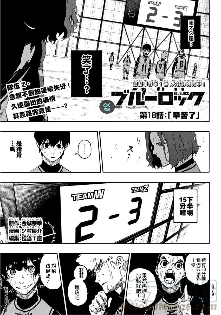 第18话 辛苦了0