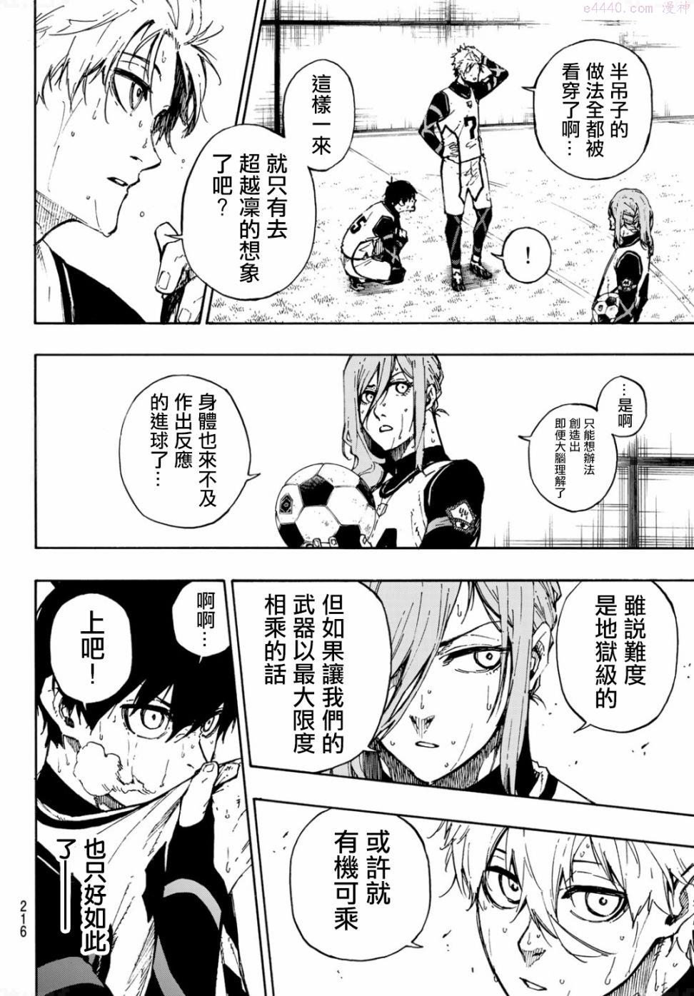 第84话 原动力3