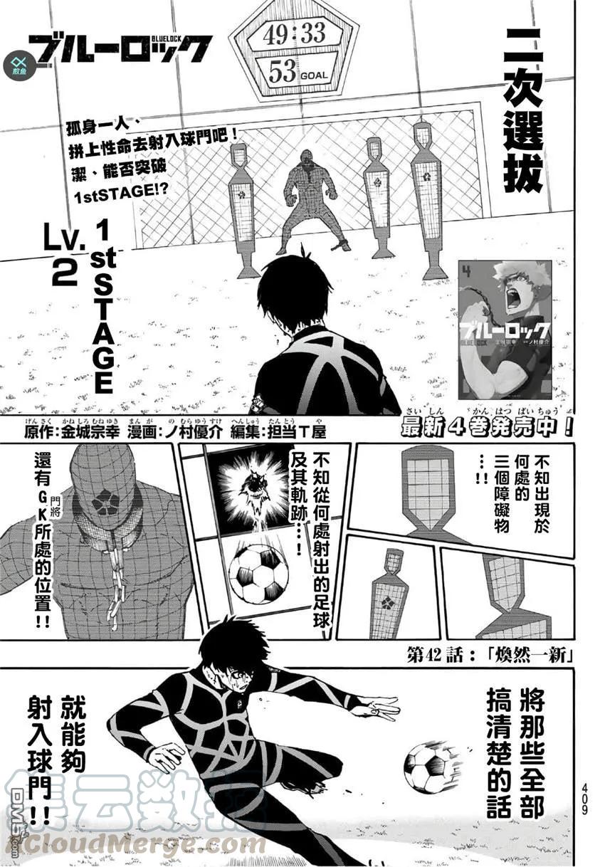 第42话 焕然一新0