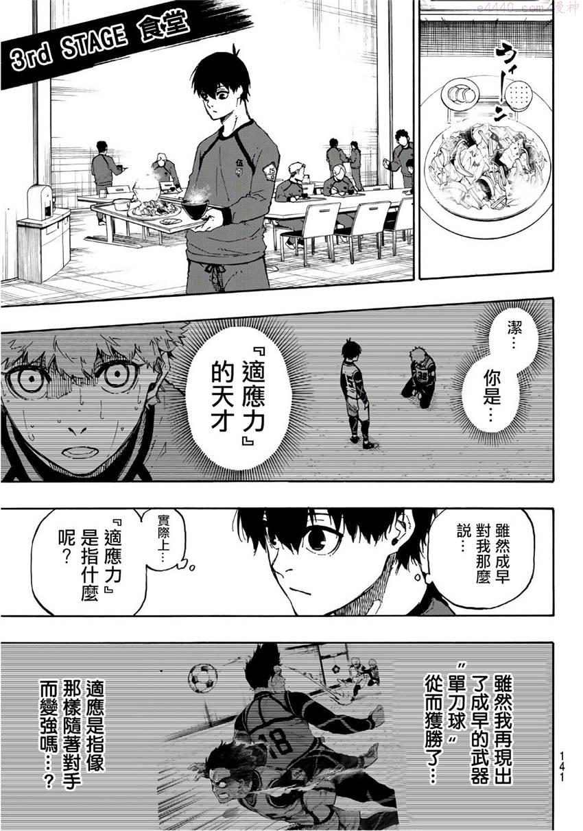 第59话4