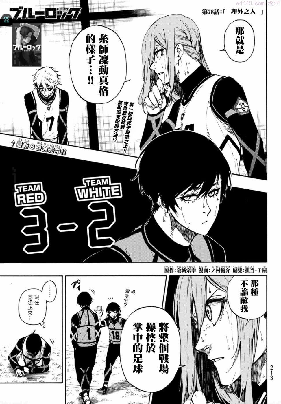 第84话 原动力0