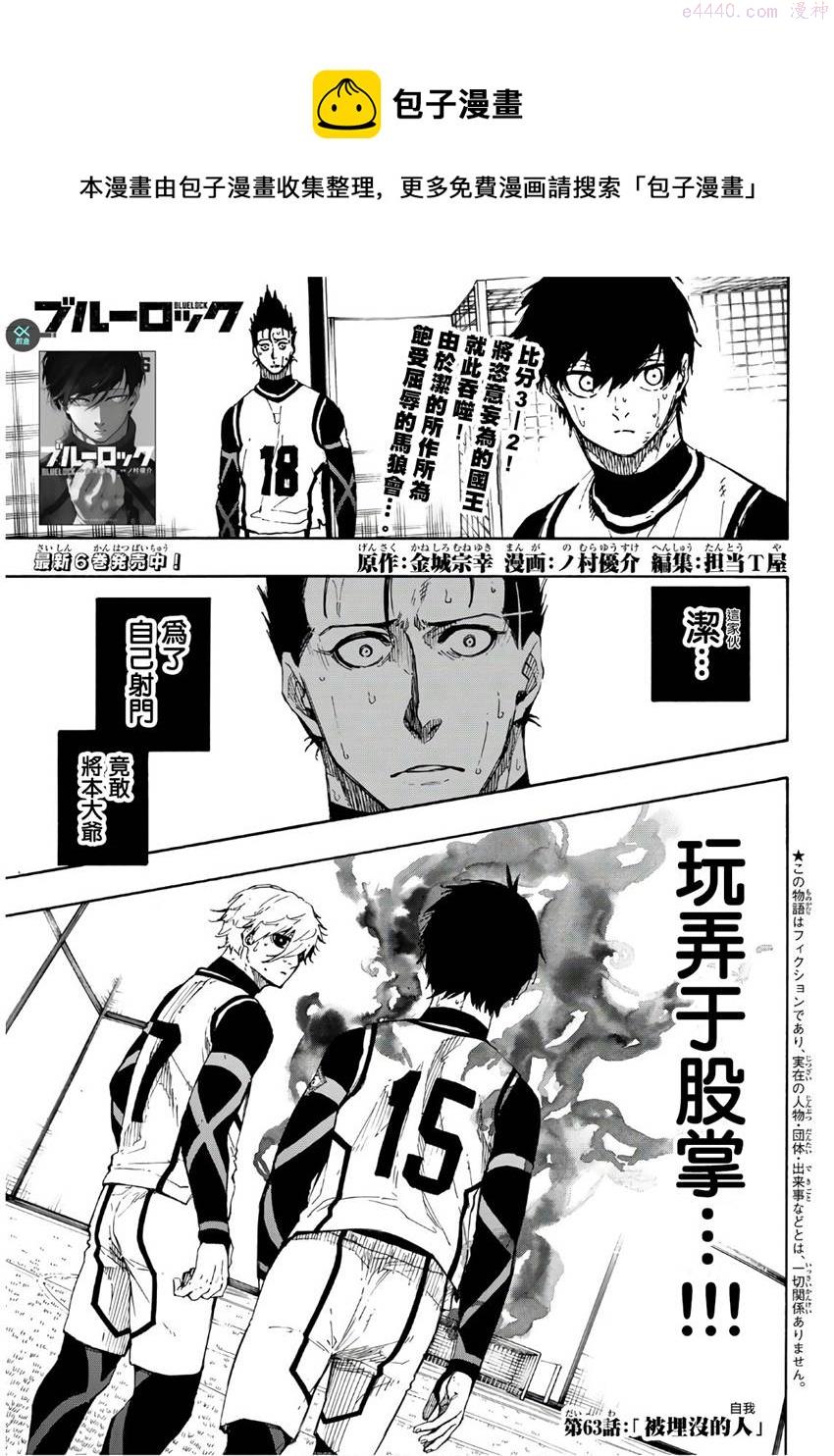 第63话0