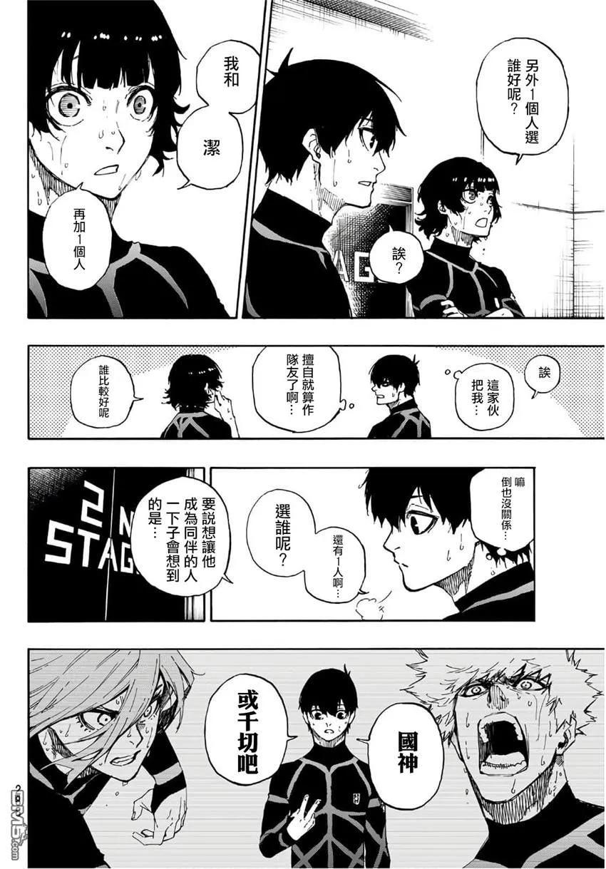 第43话 3人1组3