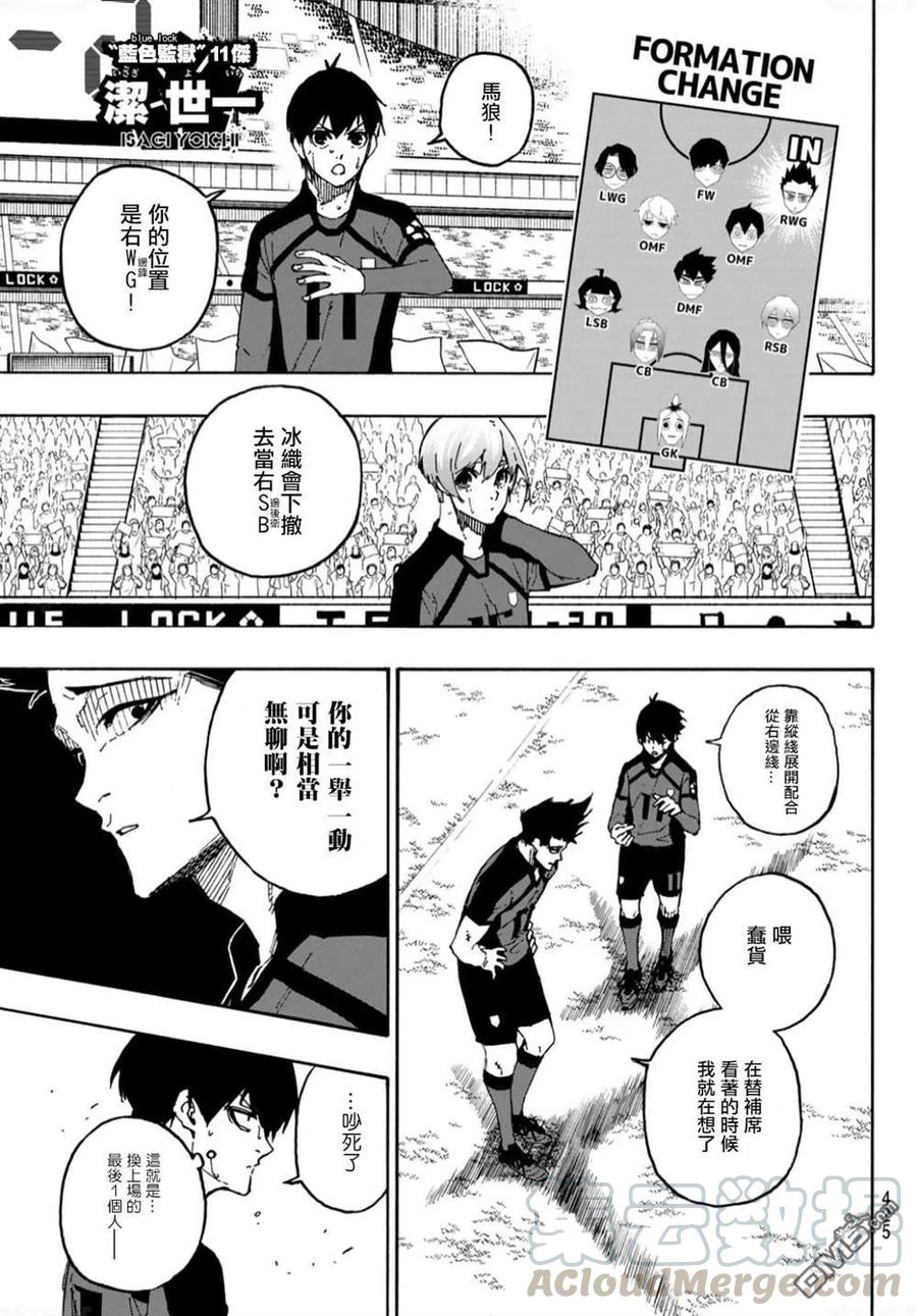 第132话 独裁的王2