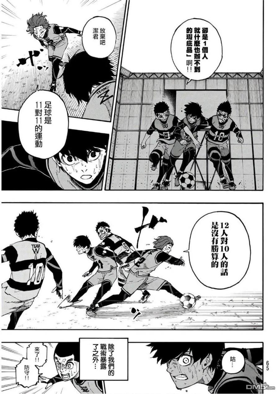 第19话 压倒性不利2