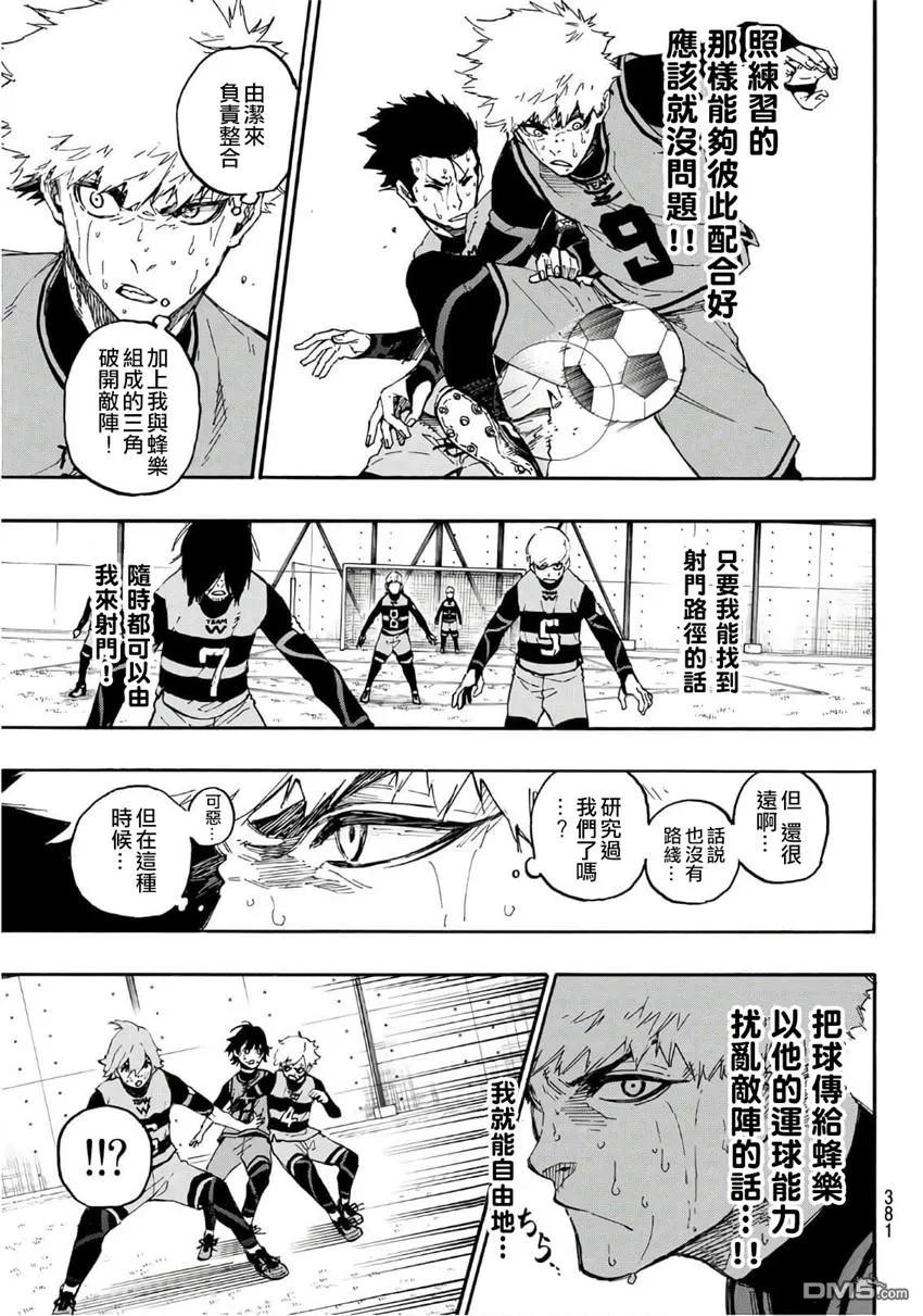 第18话 辛苦了2