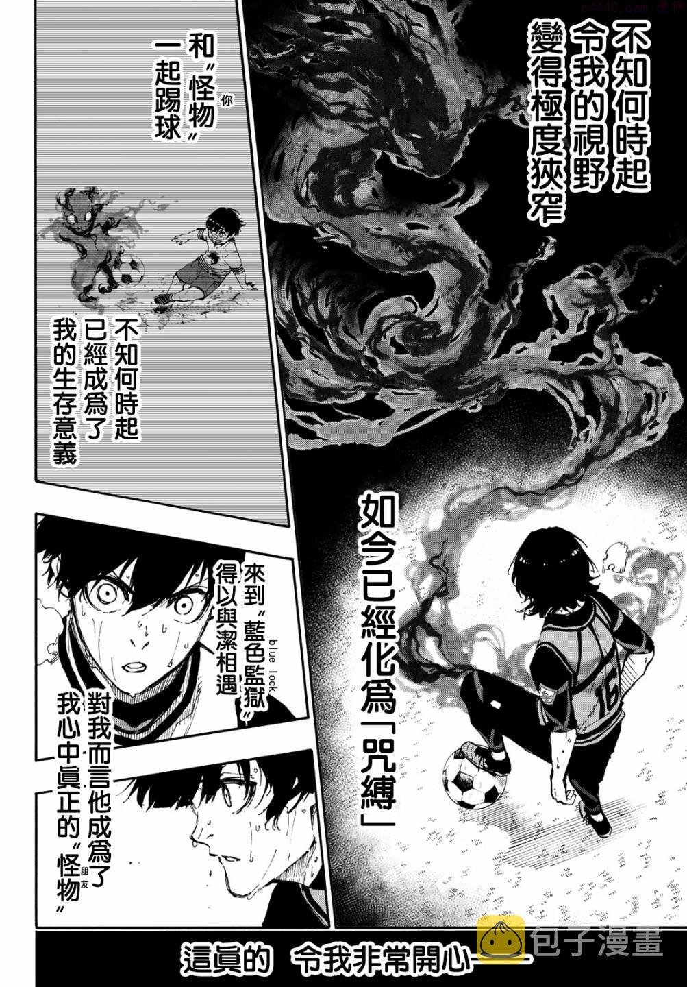 第85话 8秒前3