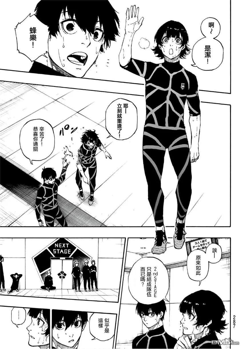 第43话 3人1组2