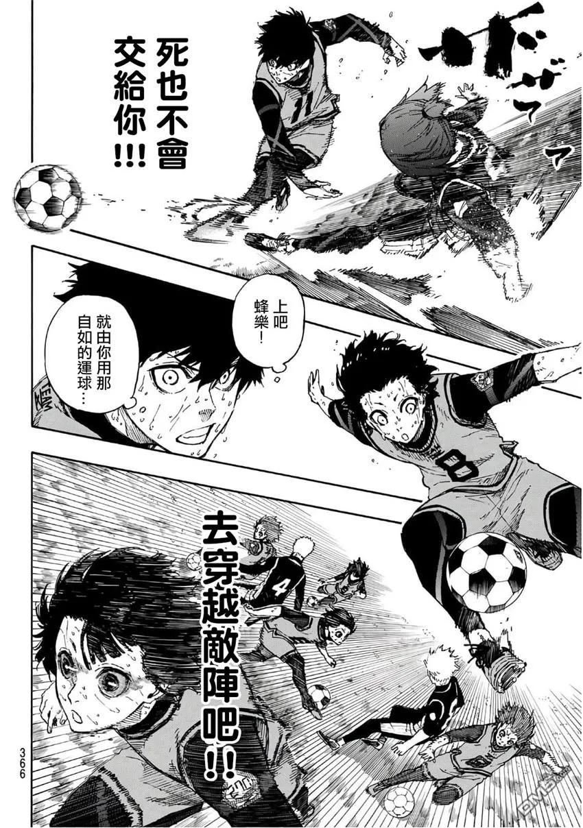 第36话 如今正存在于此3