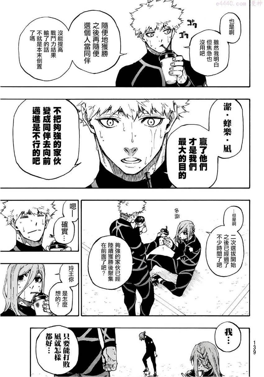 第59话2