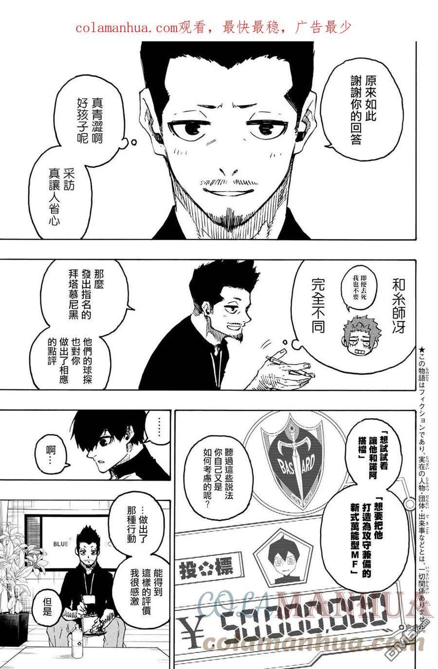 第205话2