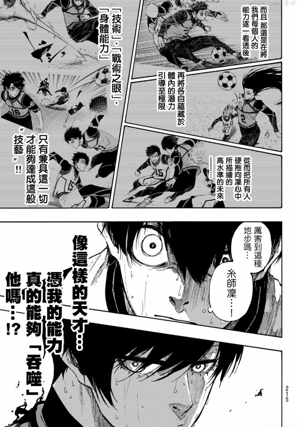 第84话 原动力2