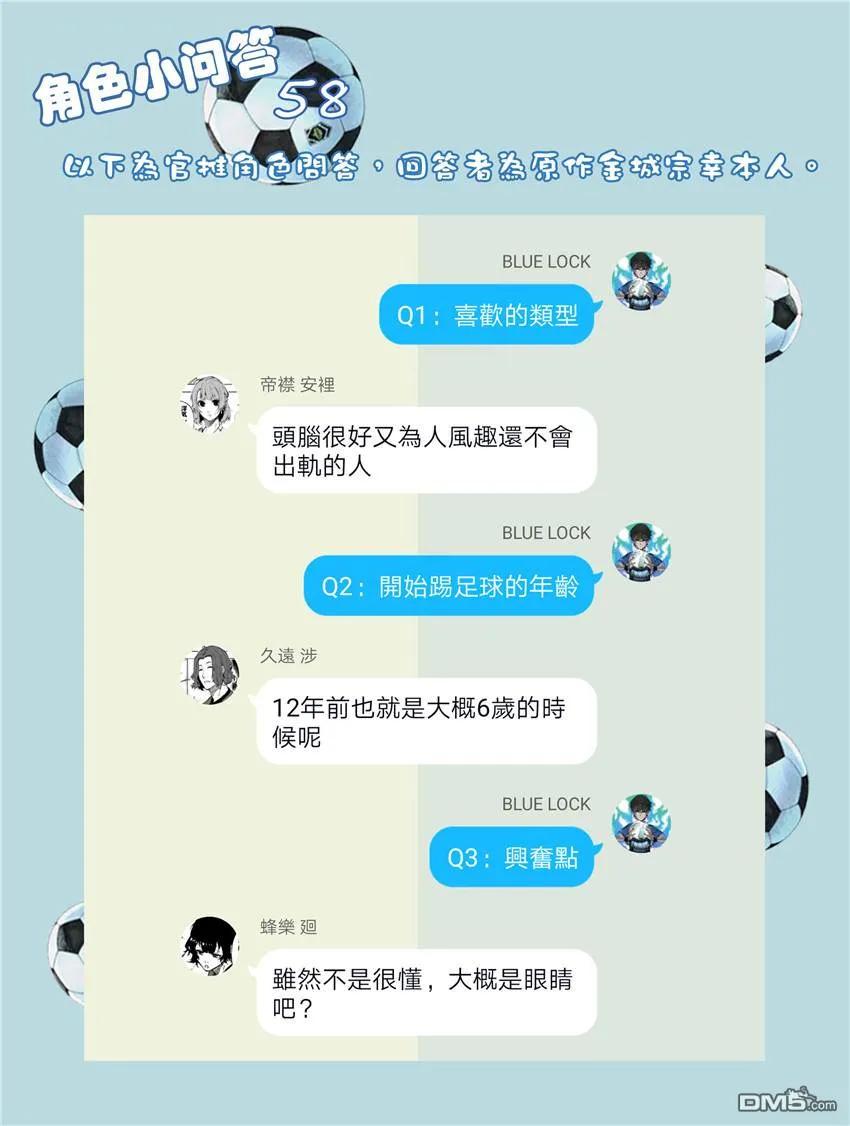 第39话 饥饿1