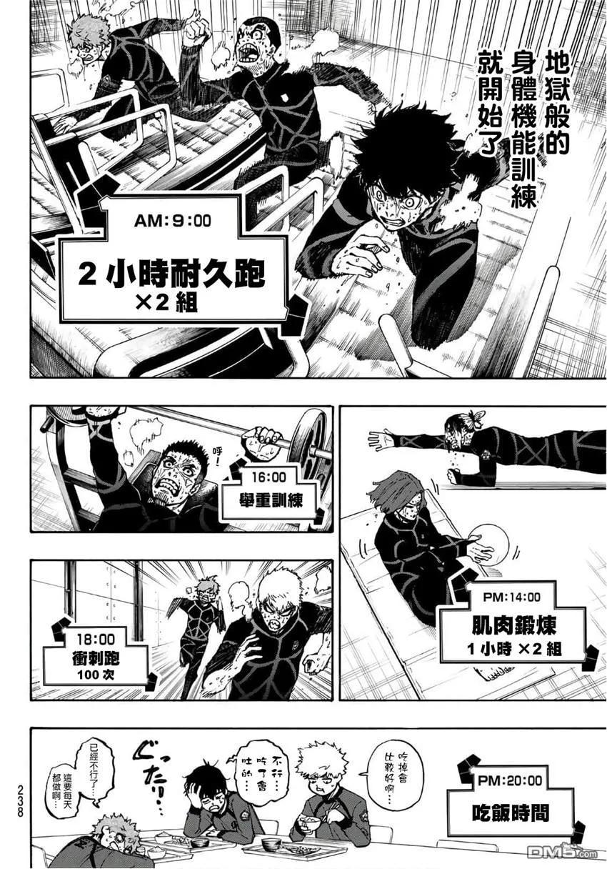 第39话 饥饿3