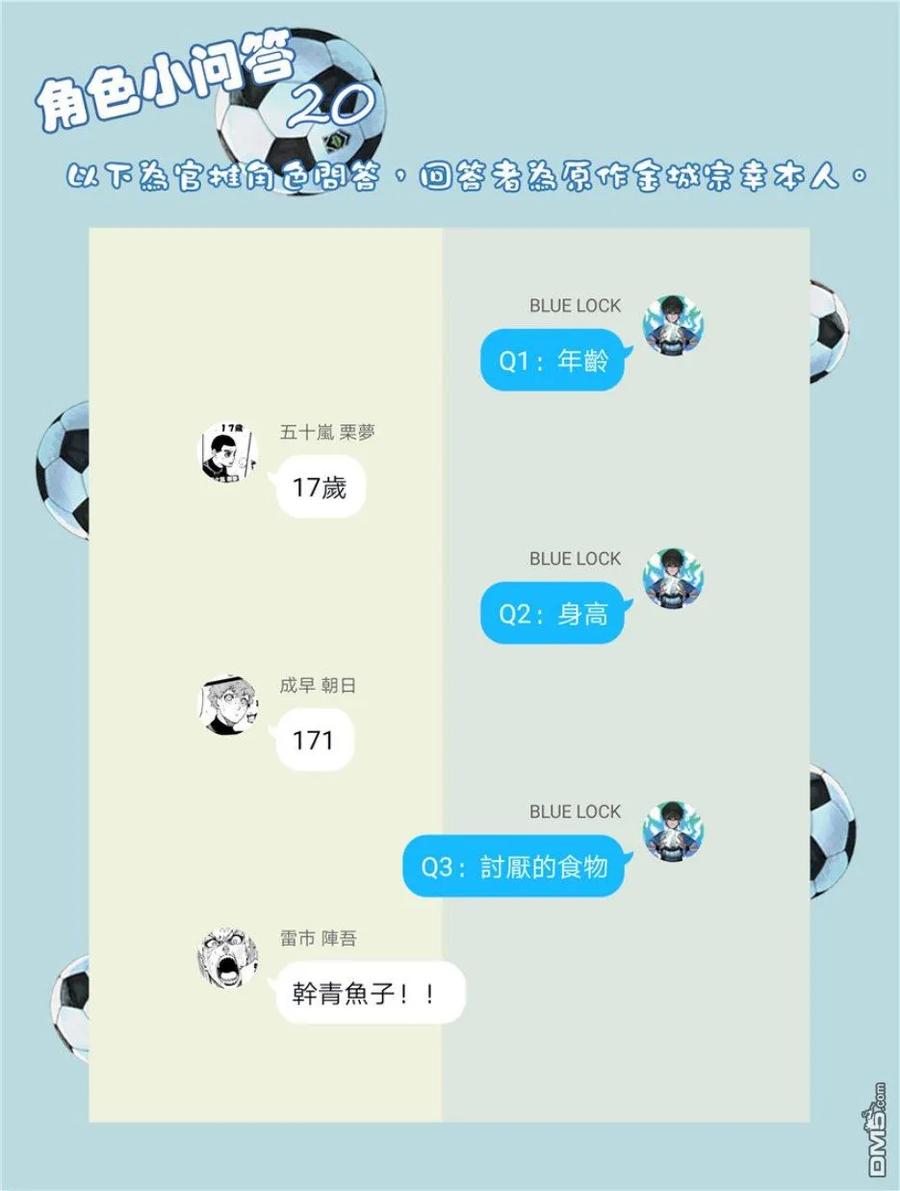 第20话 沸腾2