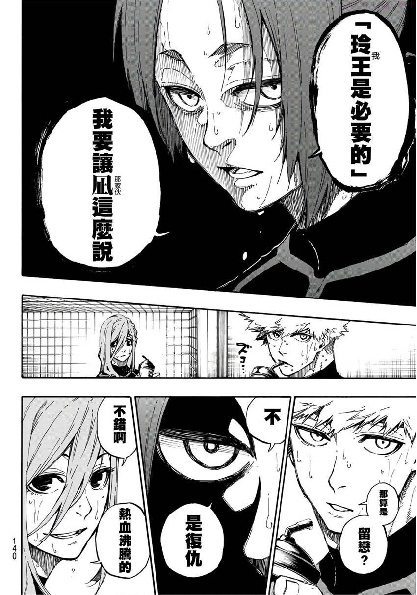 第59话3