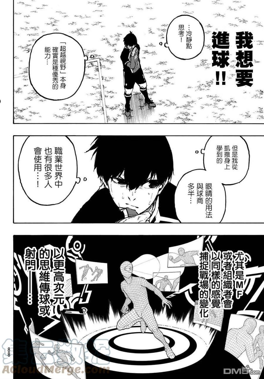 第186话4