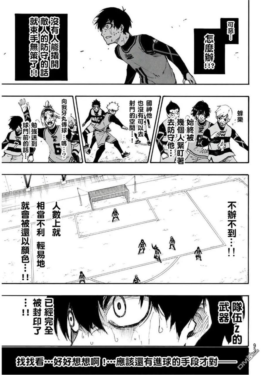 第20话 沸腾3