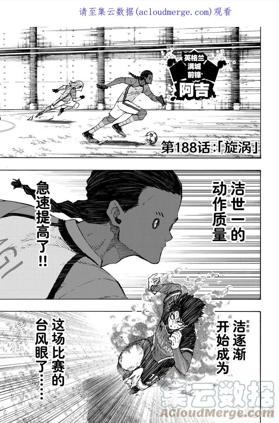 188 旋涡0