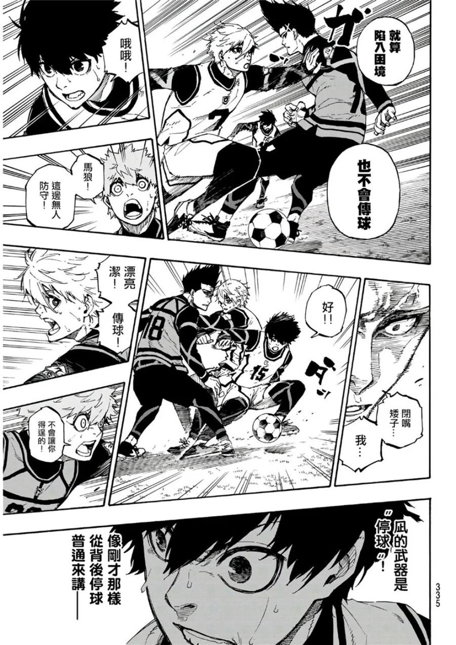 第52话 天才与凡人2