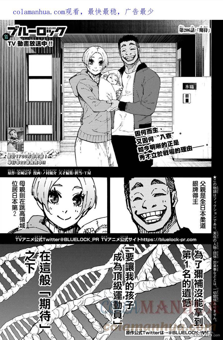 第206话0