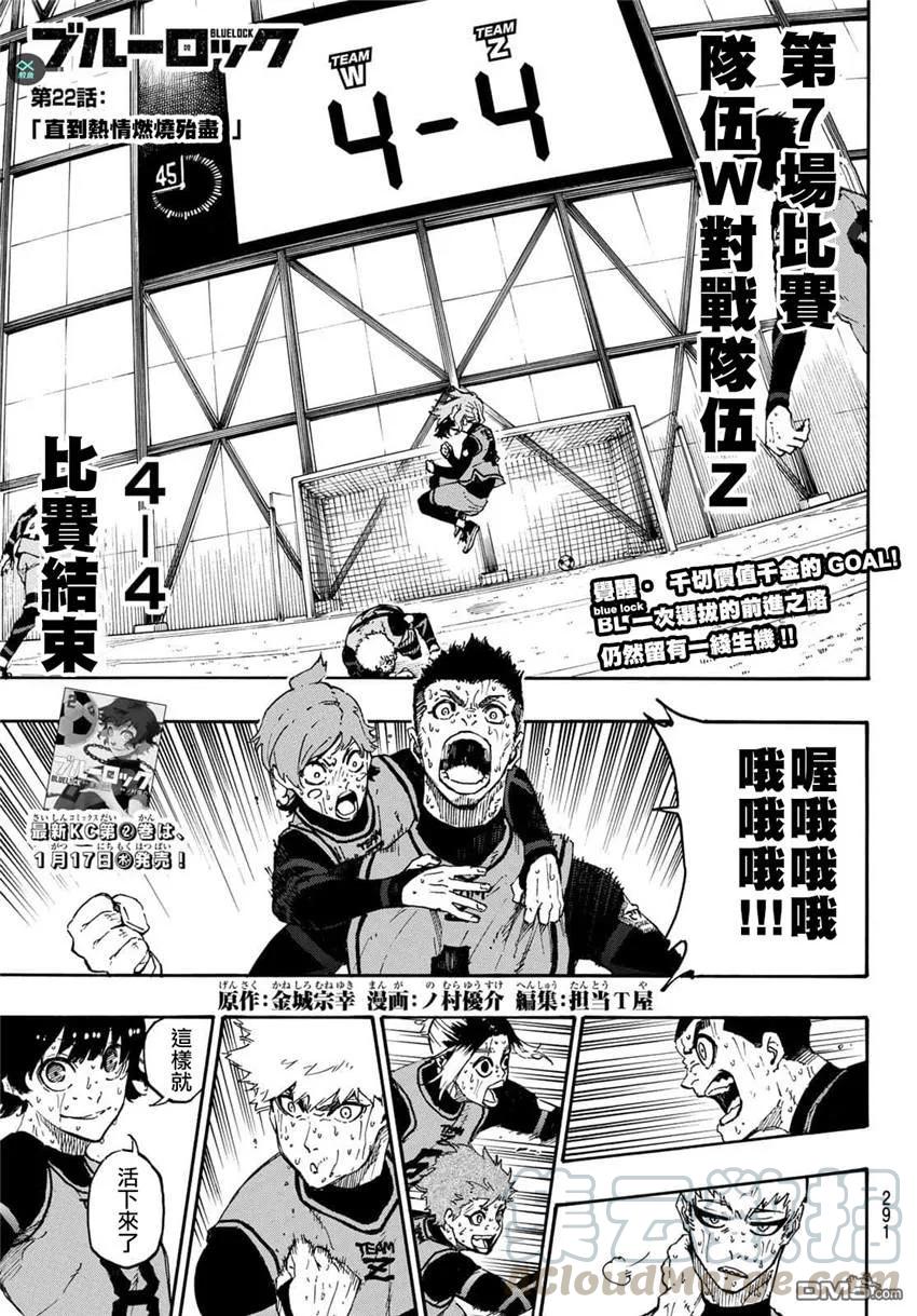 第22话 直到热情燃烧殆尽0